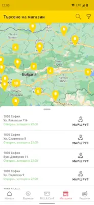 BILLA България android App screenshot 2